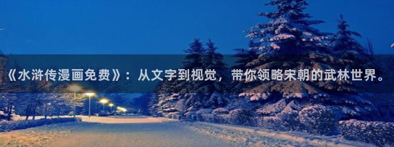 无根之树韩漫在线观看