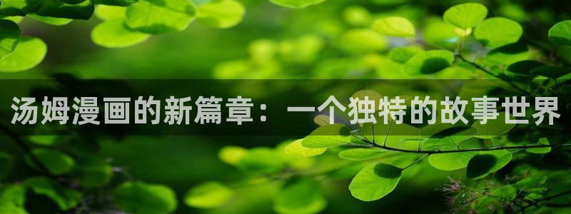 yy韩漫 免费漫画免费观看