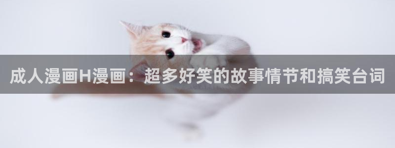 我的mc属性学姐韩漫在线观看：成人漫画H漫画：超多好笑的故事情节和搞笑台词