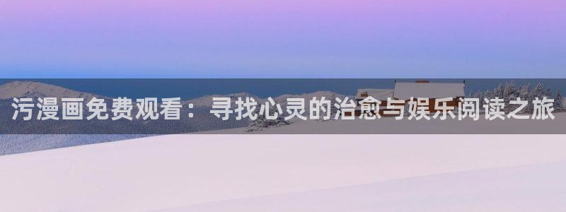 歪歪漫画韩漫在线观看免费