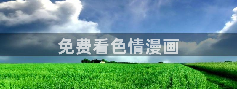 韩漫完全攻略漫画免费