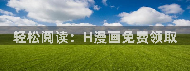 正版官网韩漫