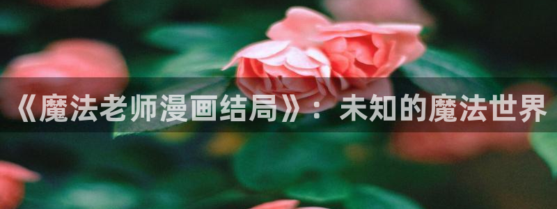 韩漫囚禁漫画