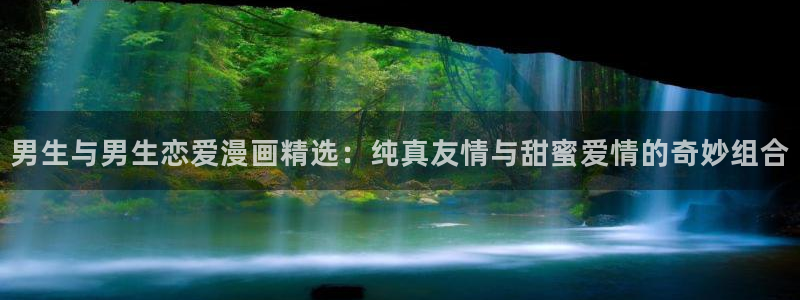 韩漫让我一见钟情的他漫画