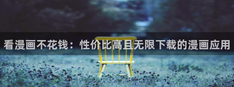 免费漫画大全韩漫官网