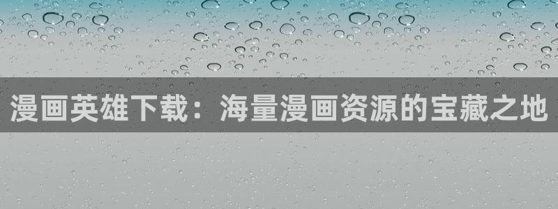 韩漫社免费漫画网站