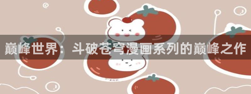 无付费韩漫画入口永久免费