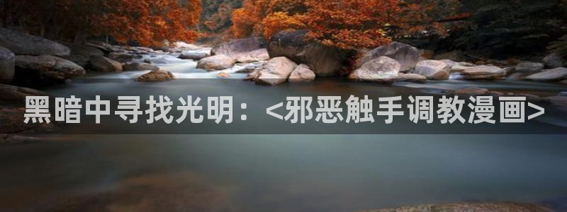 yy漫画韩漫在线阅读