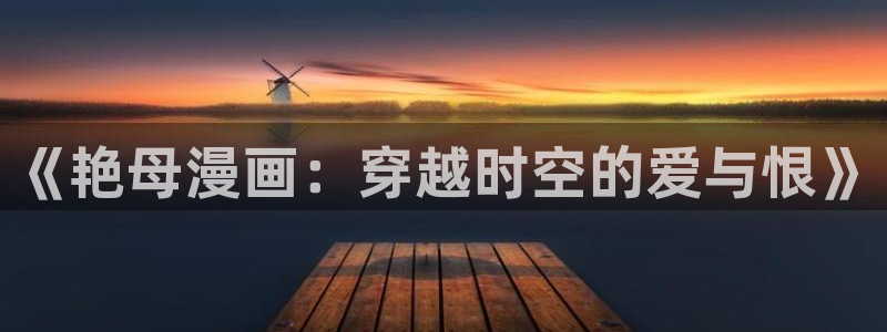 美丽新世界韩漫免费观看