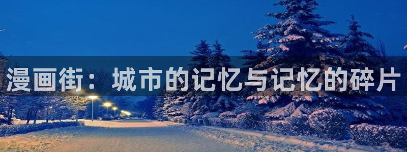 免费的韩漫在线观看